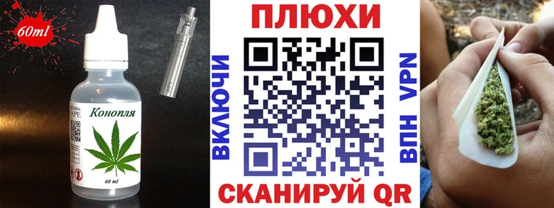 Еда ТГК марихуана Покров