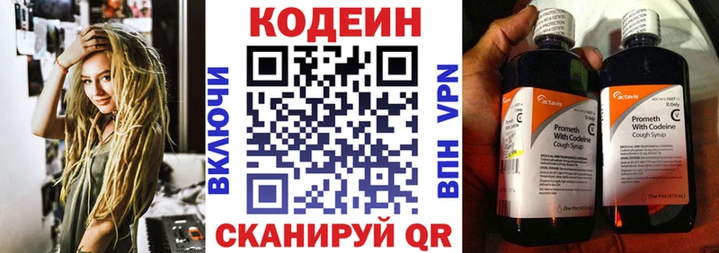 Кодеиновый сироп Lean Purple Drank mega зеркало Покров