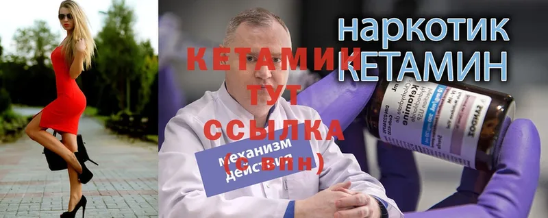 КЕТАМИН VHQ  Покров 