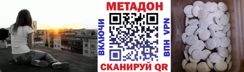 Метадон methadone  Покров 